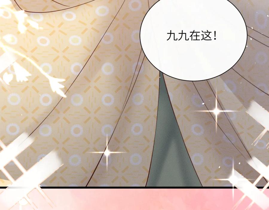 暴君一家靠听她心声续命 第43话 天大的喜事 第82页