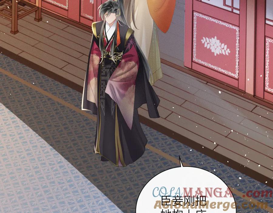 暴君一家靠听她心声续命 第43话 天大的喜事 第77页