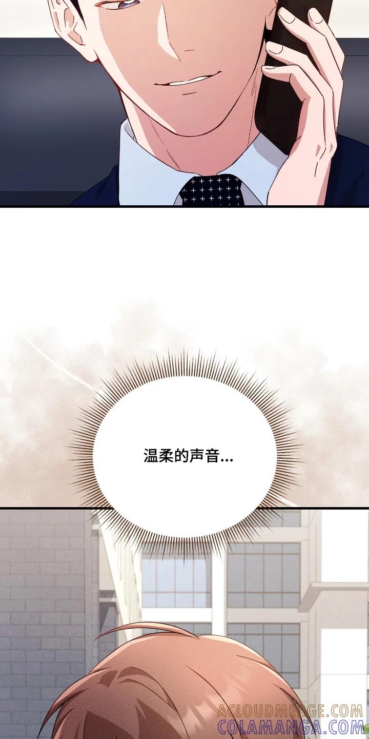 《危情三人戏》第47章：我很忙 第21页