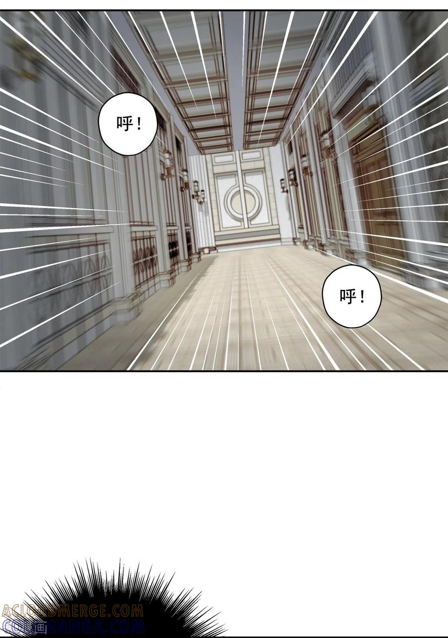 《四分之一的秘密》第48话 混战 第13页