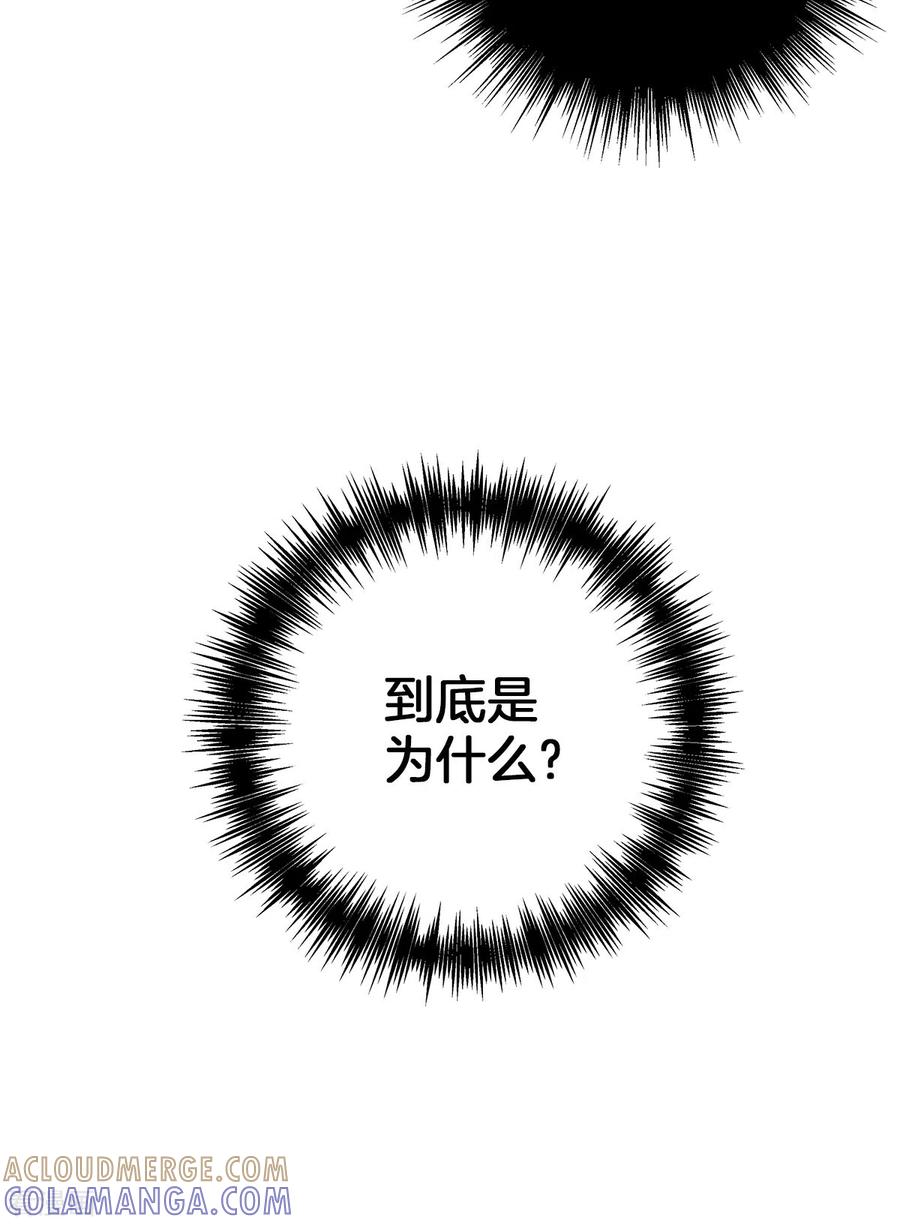 《四分之一的秘密》第48话 混战 第15页