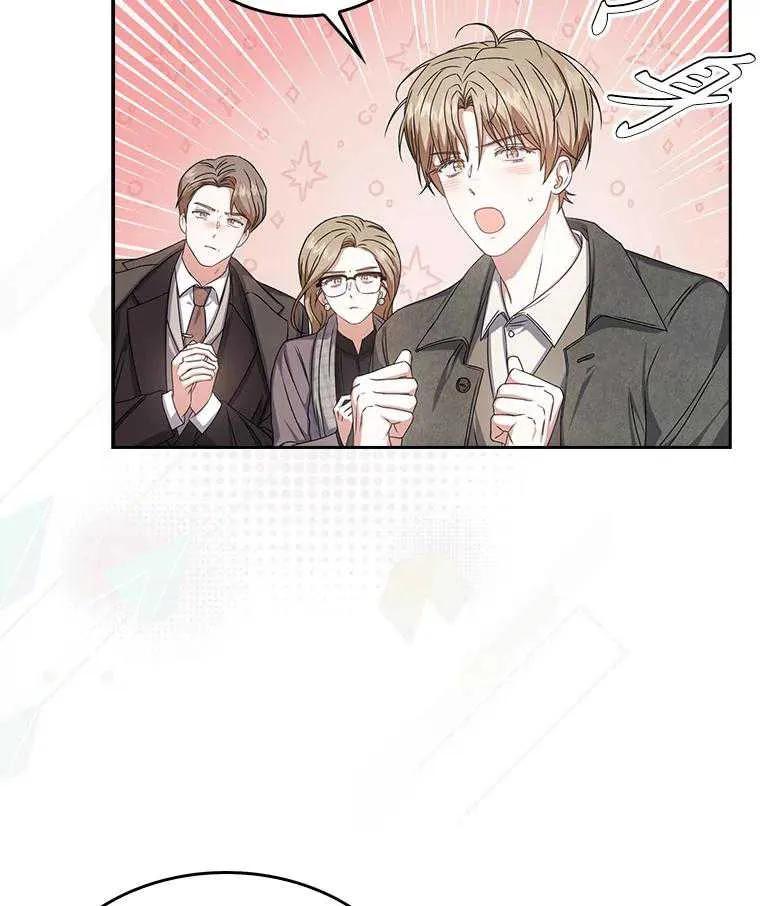 《得了不出道就会死的病》第47话 第102页