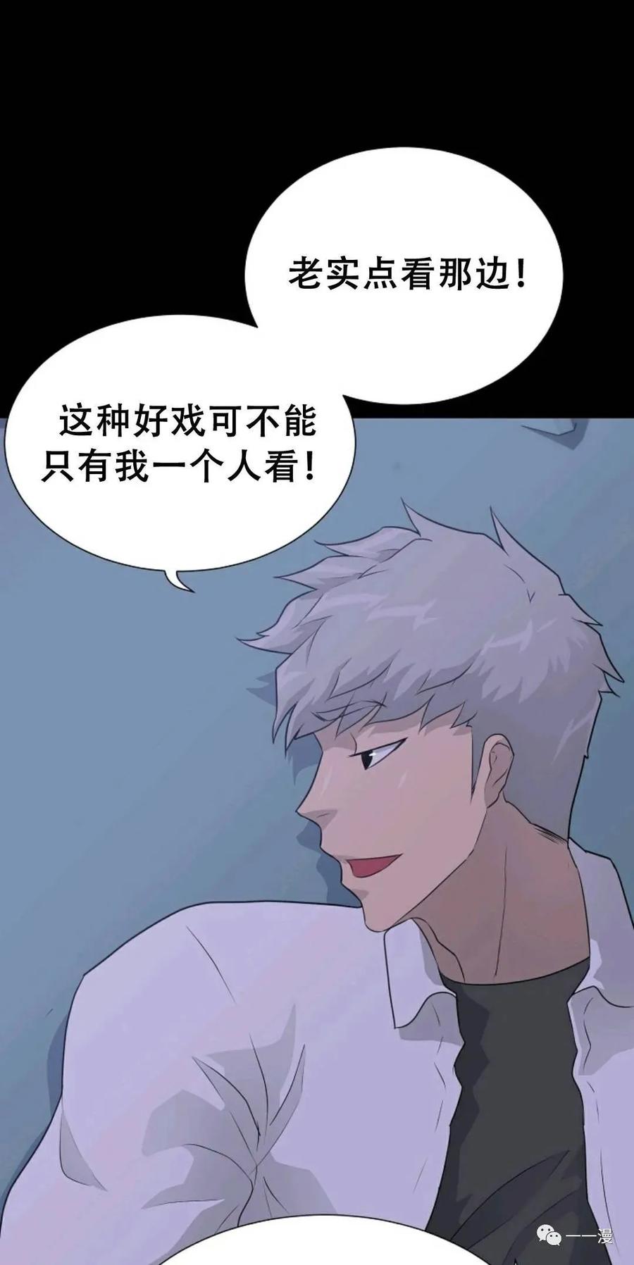 《触发人生》48 第44页