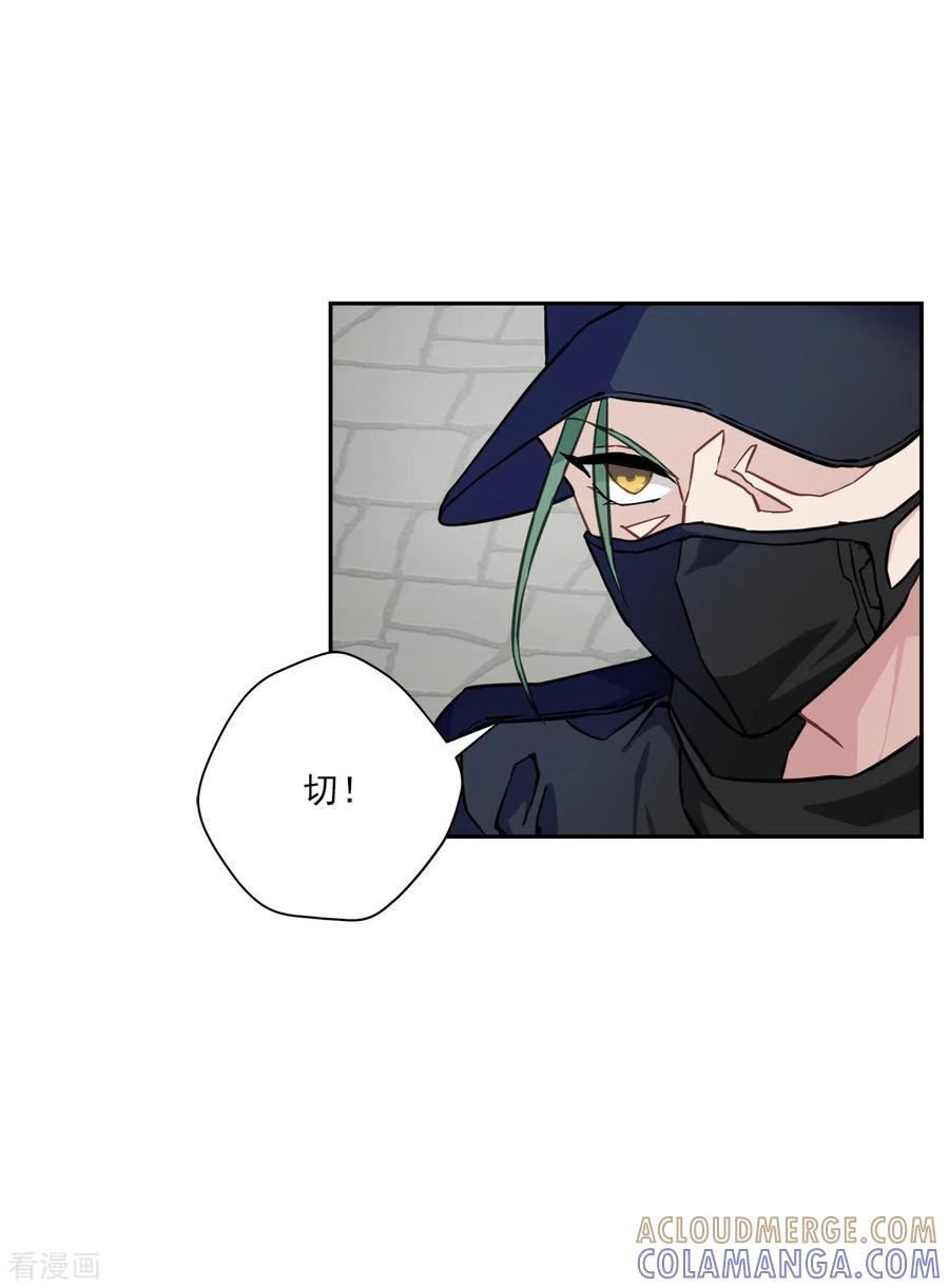 《四分之一的秘密》第48话 混战 第3页