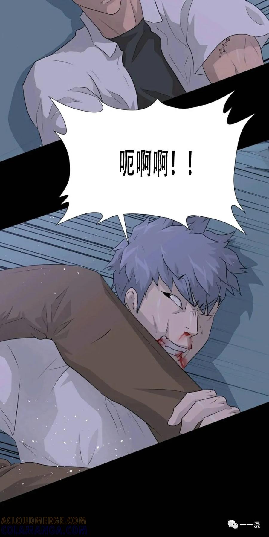 《触发人生》48 第43页