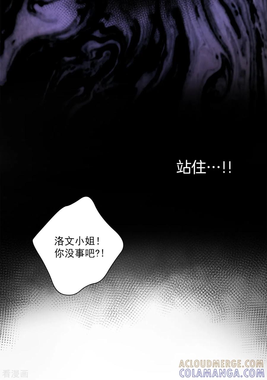《四分之一的秘密》第48话 混战 第9页