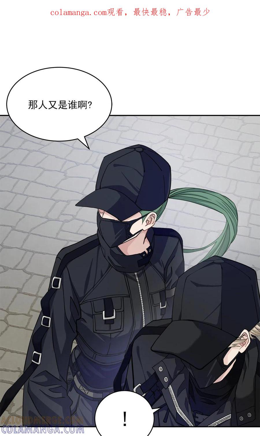 《四分之一的秘密》第48话 混战 第1页