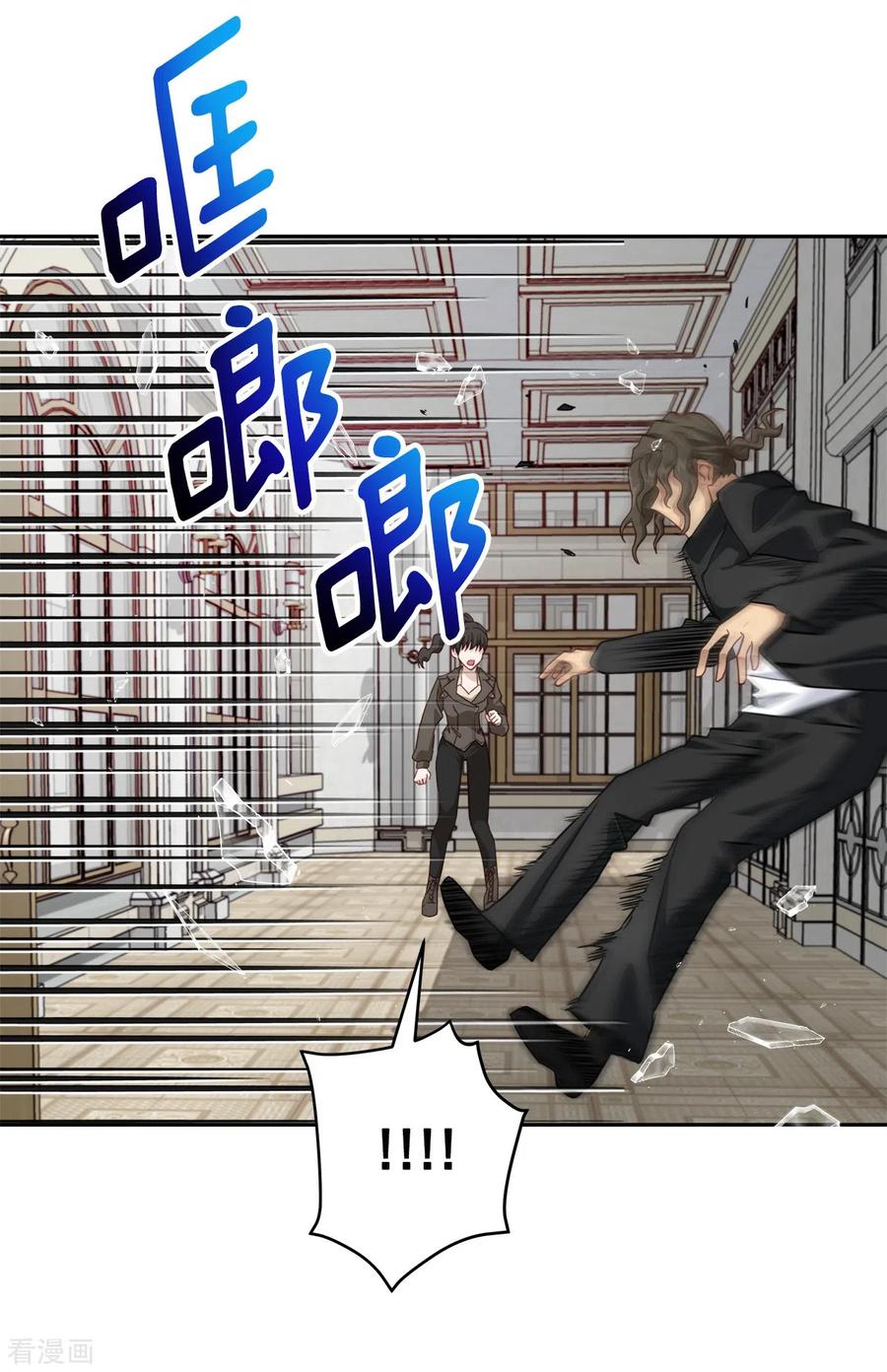 《四分之一的秘密》第48话 混战 第16页
