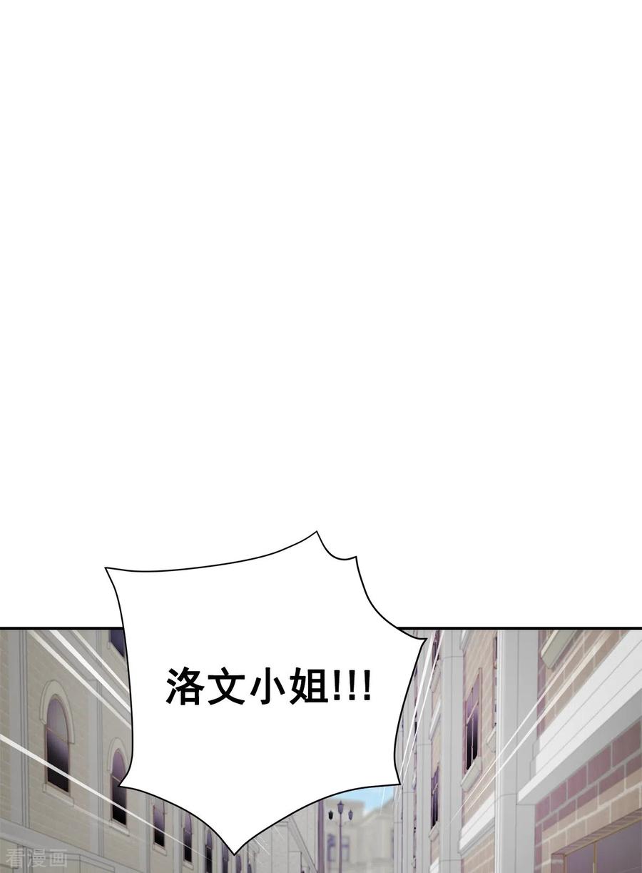 《四分之一的秘密》第48话 混战 第10页