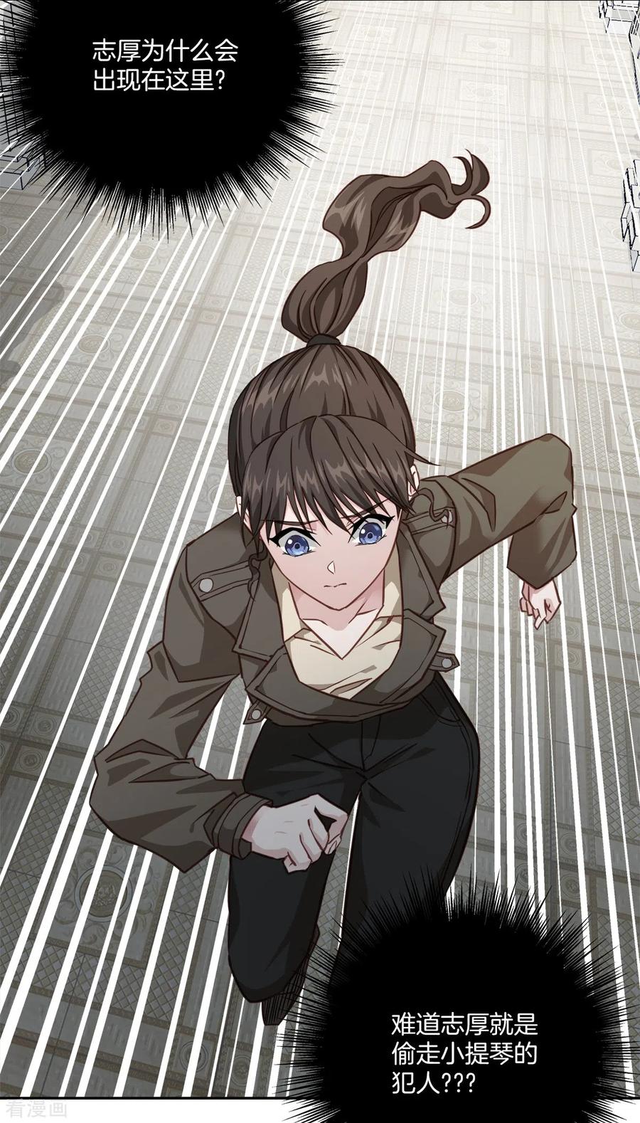 《四分之一的秘密》第48话 混战 第14页