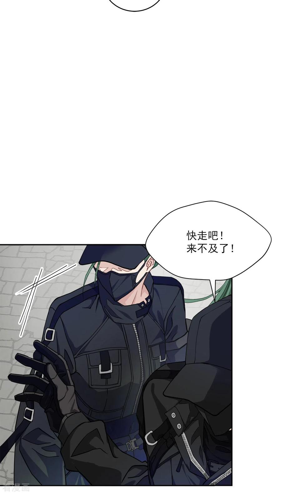《四分之一的秘密》第48话 混战 第2页