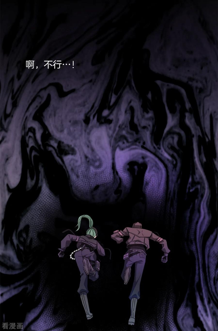《四分之一的秘密》第48话 混战 第8页