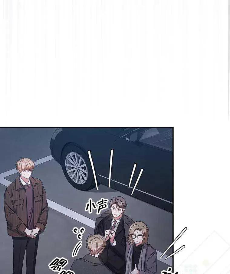 《得了不出道就会死的病》第47话 第100页