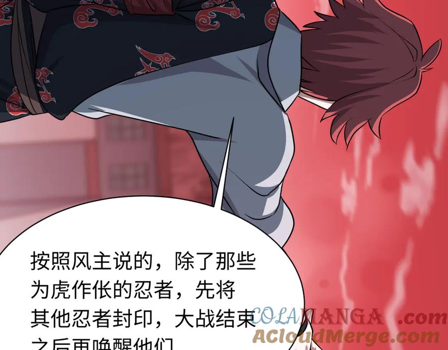全球诡异时代 第478话 扶桑篇-忍界大战开始！ 第221页
