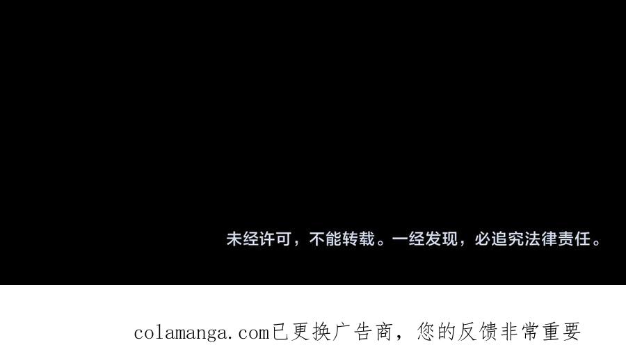 全球诡异时代 第478话 扶桑篇-忍界大战开始！ 第240页