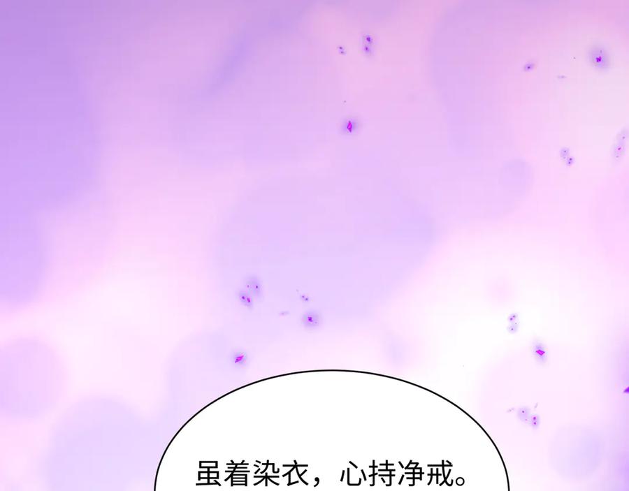 全球诡异时代 第478话 扶桑篇-忍界大战开始！ 第236页