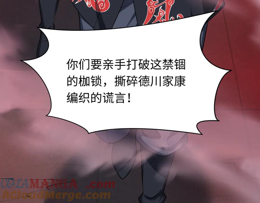 全球诡异时代 第478话 扶桑篇-忍界大战开始！ 第217页