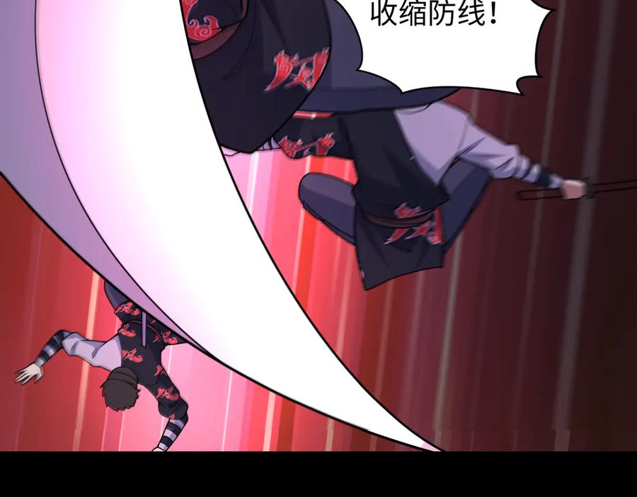 全球诡异时代 第478话 扶桑篇-忍界大战开始！ 第208页