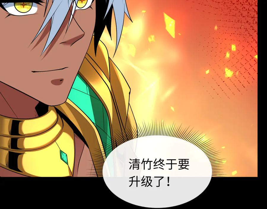 全球诡异时代 第478话 扶桑篇-忍界大战开始！ 第232页