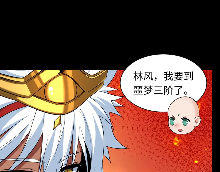 全球诡异时代 第478话 扶桑篇-忍界大战开始！ 第231页