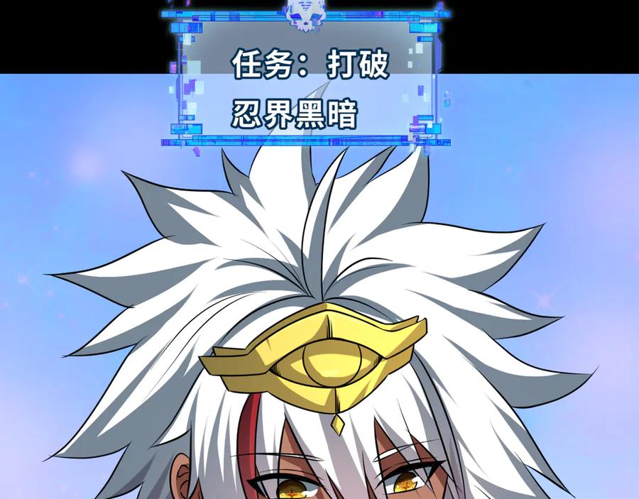 全球诡异时代 第478话 扶桑篇-忍界大战开始！ 第228页