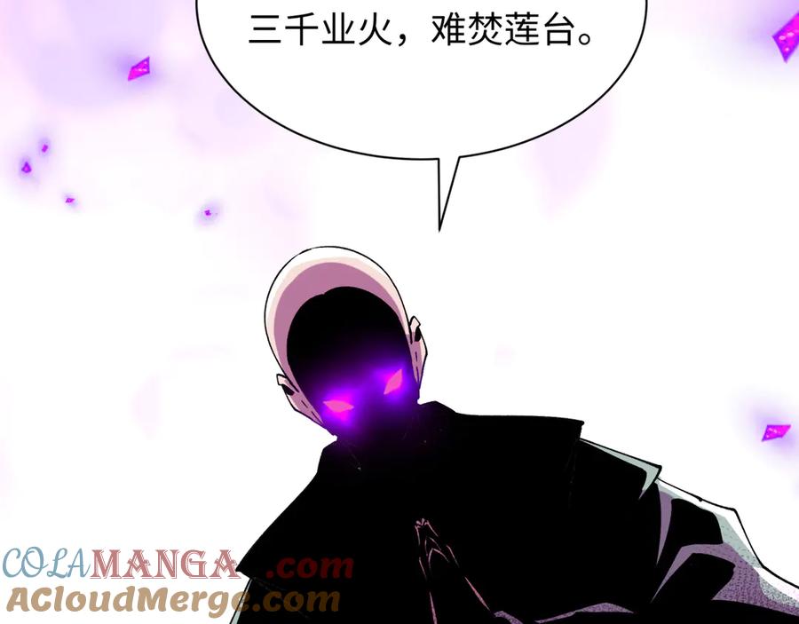 全球诡异时代 第478话 扶桑篇-忍界大战开始！ 第237页
