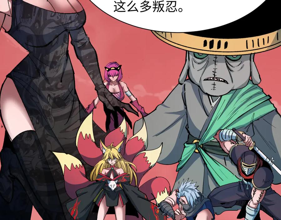 全球诡异时代 第479话 扶桑篇-鬼观音！ 第60页