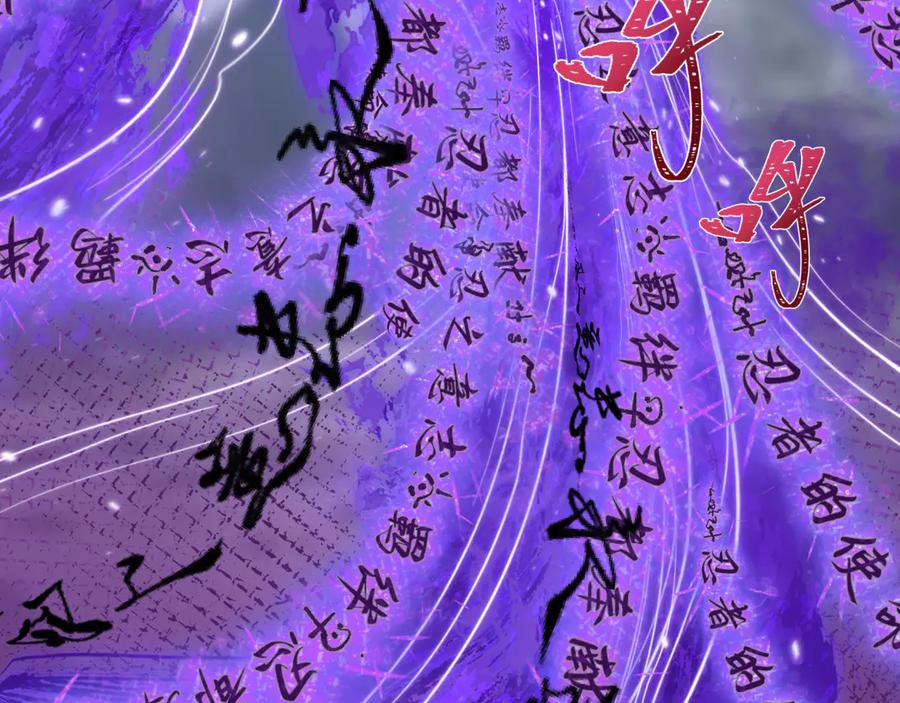 全球诡异时代 第479话 扶桑篇-鬼观音！ 第68页