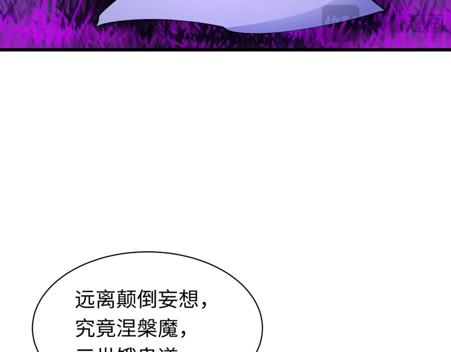全球诡异时代 第479话 扶桑篇-鬼观音！ 第34页