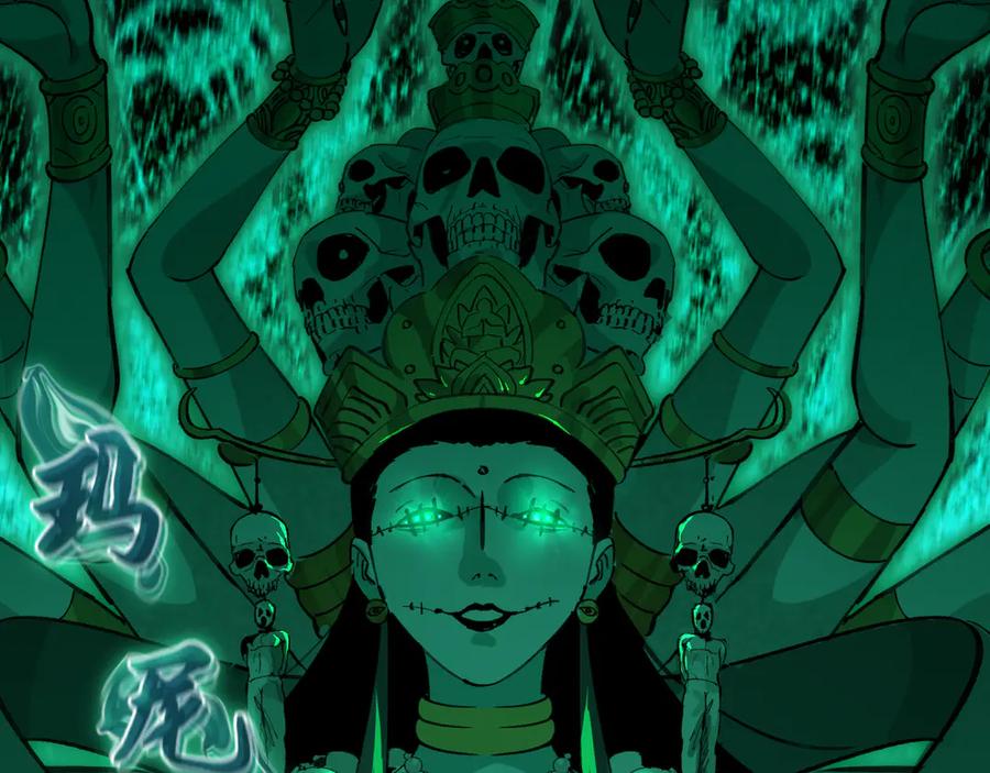 全球诡异时代 第479话 扶桑篇-鬼观音！ 第46页