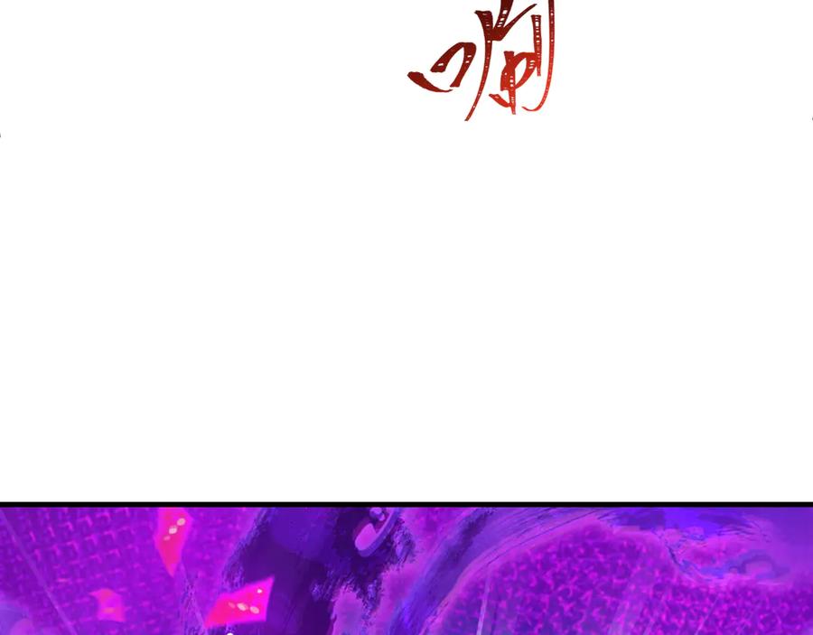 全球诡异时代 第479话 扶桑篇-鬼观音！ 第16页