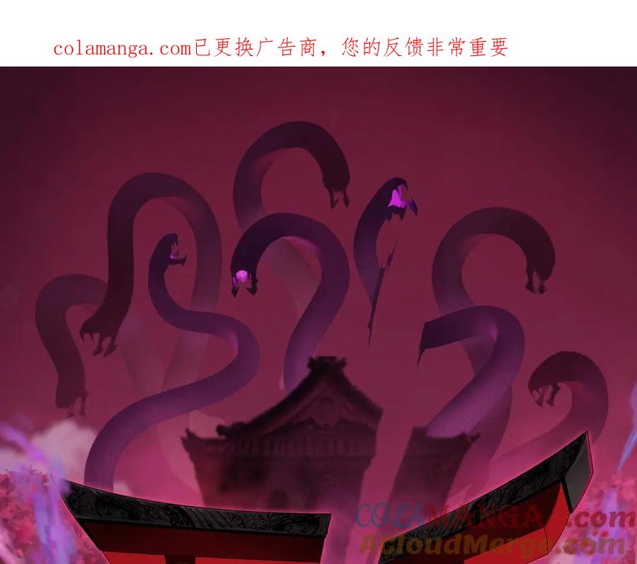 全球诡异时代 第479话 扶桑篇-鬼观音！ 第1页