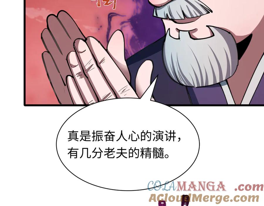 全球诡异时代 第479话 扶桑篇-鬼观音！ 第57页