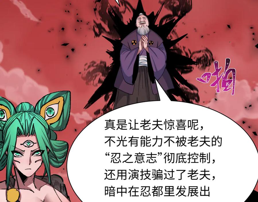 全球诡异时代 第479话 扶桑篇-鬼观音！ 第59页