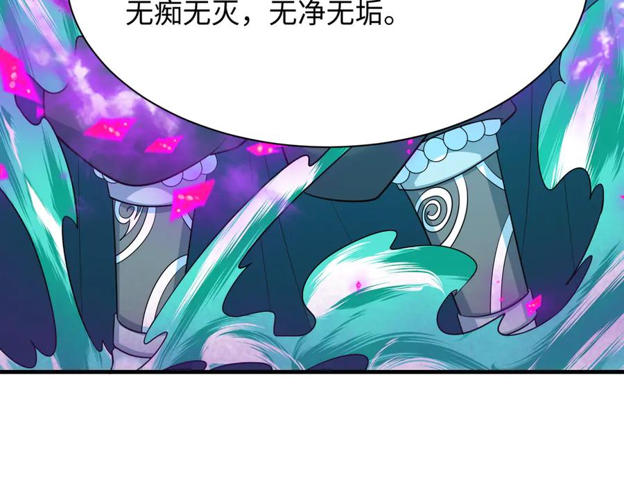 全球诡异时代 第479话 扶桑篇-鬼观音！ 第23页
