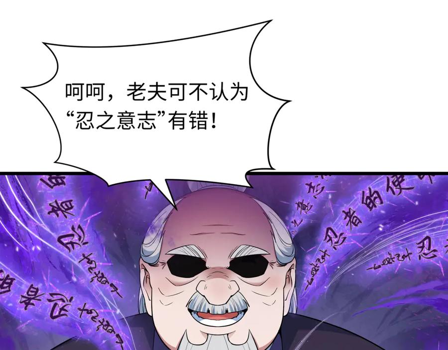 全球诡异时代 第479话 扶桑篇-鬼观音！ 第63页