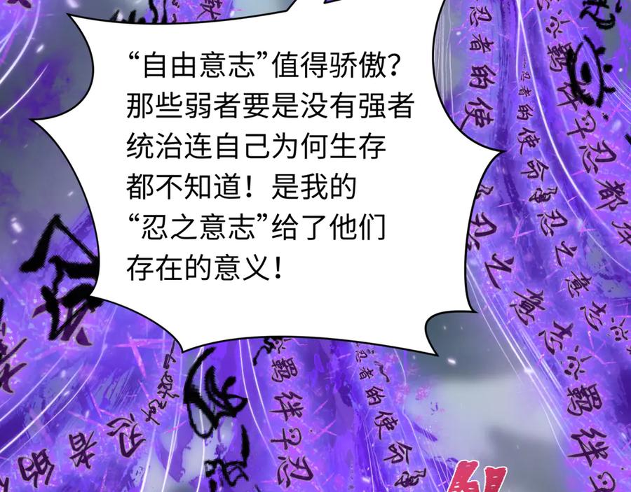 全球诡异时代 第479话 扶桑篇-鬼观音！ 第67页