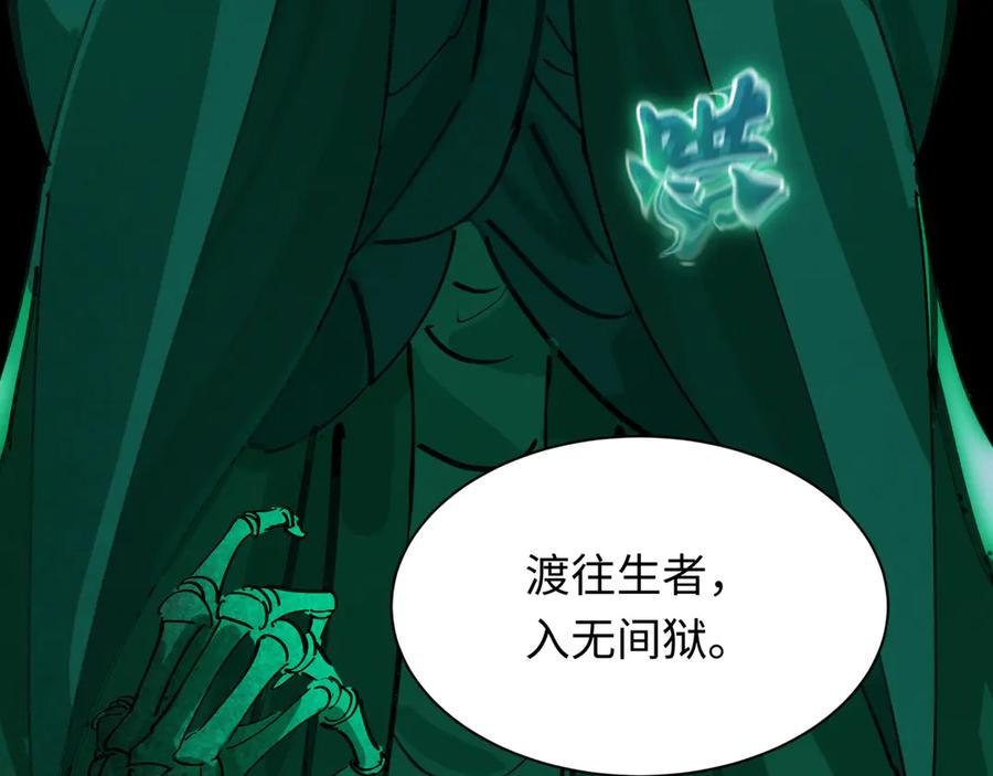 全球诡异时代 第479话 扶桑篇-鬼观音！ 第48页