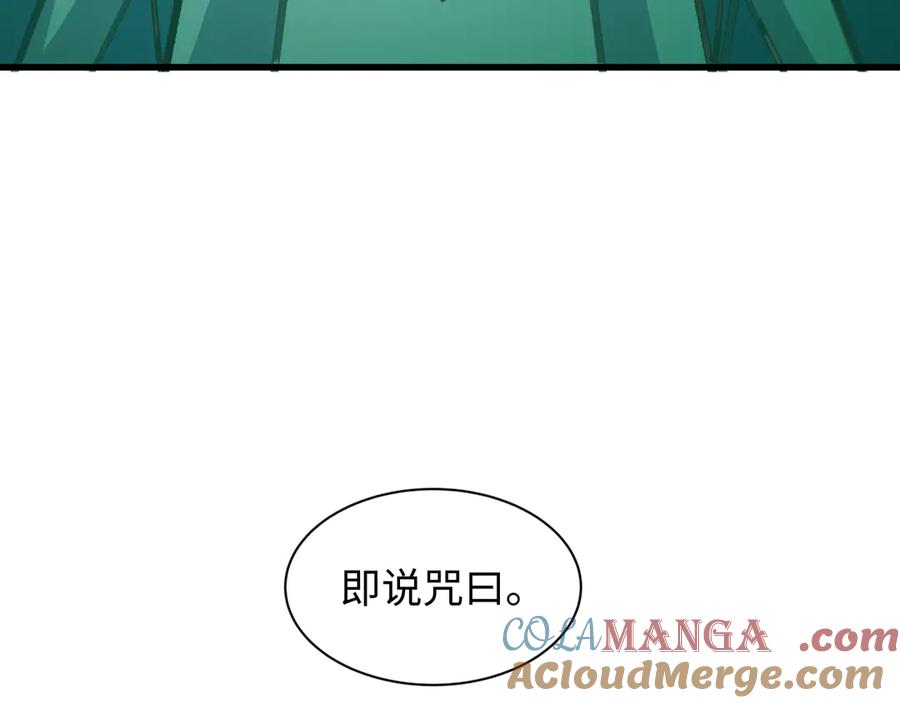 全球诡异时代 第479话 扶桑篇-鬼观音！ 第41页