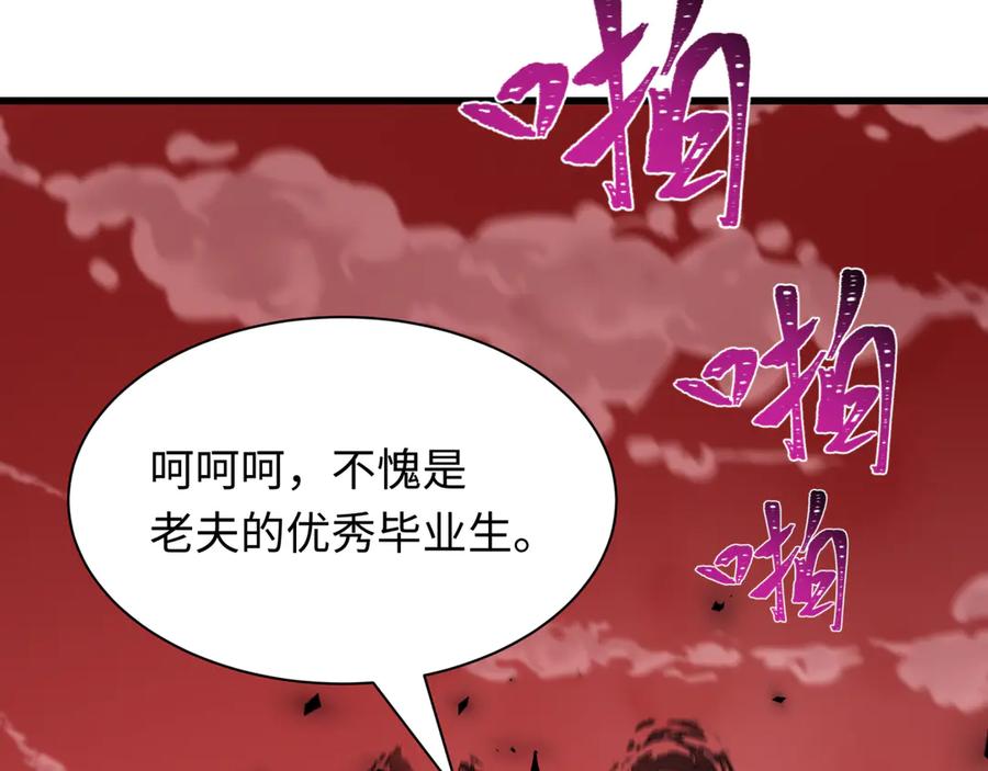 全球诡异时代 第479话 扶桑篇-鬼观音！ 第58页