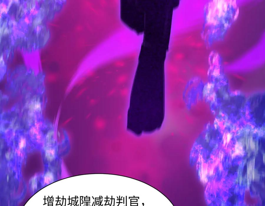 全球诡异时代 第479话 扶桑篇-鬼观音！ 第31页