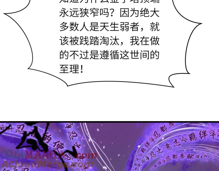 全球诡异时代 第479话 扶桑篇-鬼观音！ 第65页