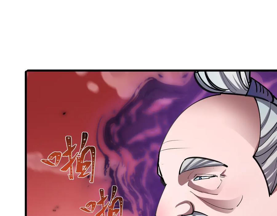 全球诡异时代 第479话 扶桑篇-鬼观音！ 第56页