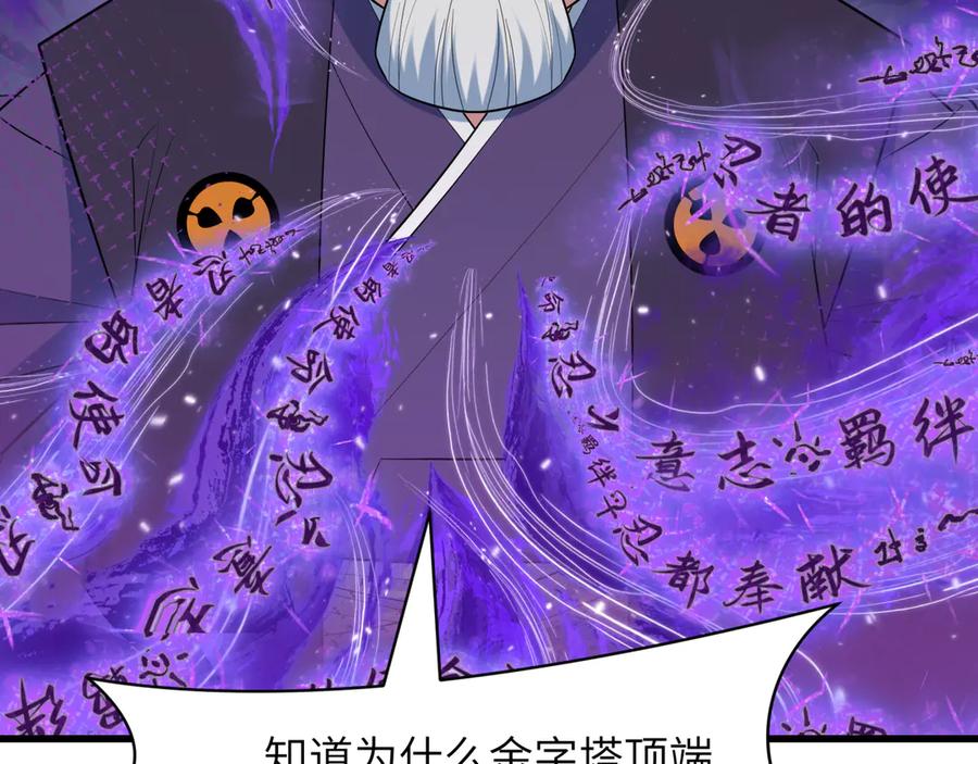 全球诡异时代 第479话 扶桑篇-鬼观音！ 第64页