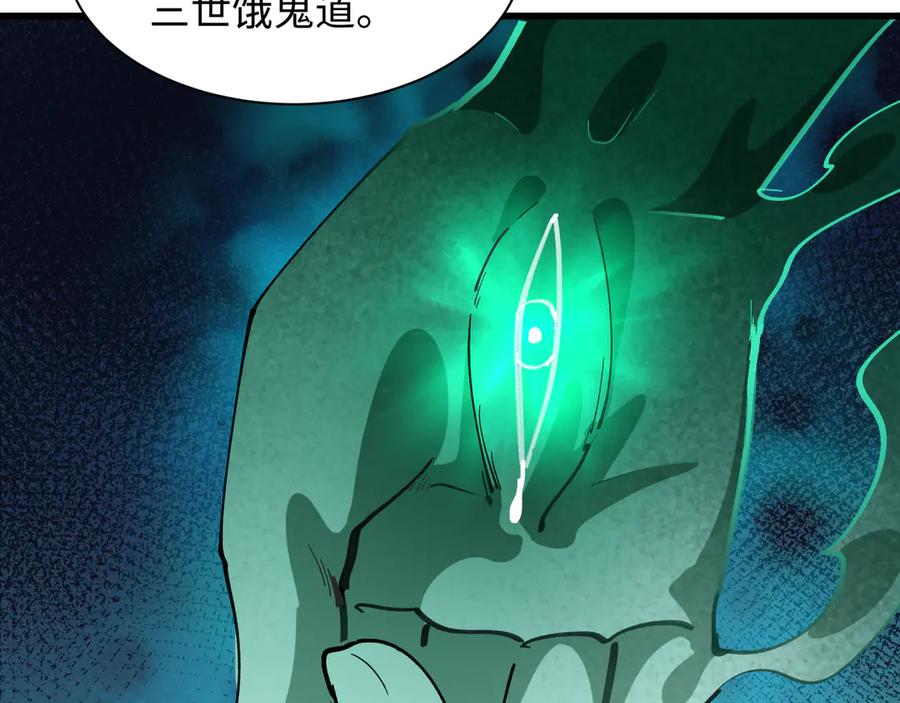 全球诡异时代 第479话 扶桑篇-鬼观音！ 第35页
