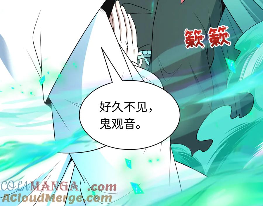 全球诡异时代 第479话 扶桑篇-鬼观音！ 第13页