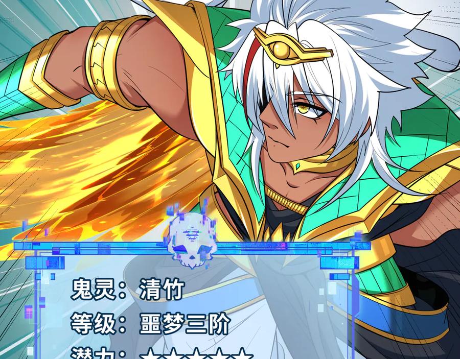 全球诡异时代 第479话 扶桑篇-鬼观音！ 第72页