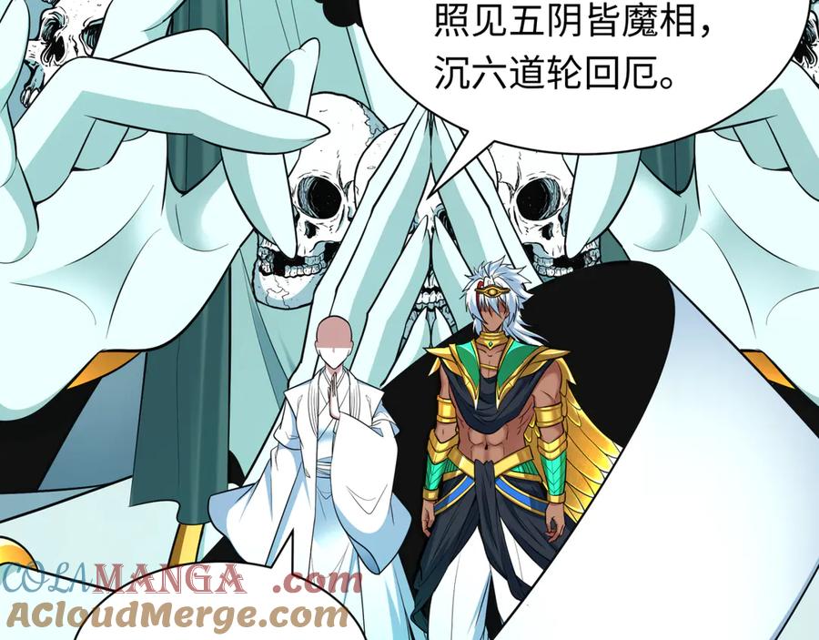 全球诡异时代 第479话 扶桑篇-鬼观音！ 第77页