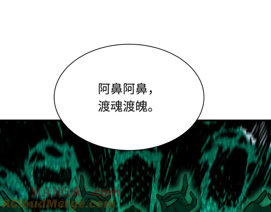 全球诡异时代 第479话 扶桑篇-鬼观音！ 第45页