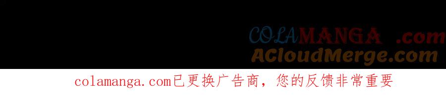 全球诡异时代 第484话 扶桑篇-黑化三人组！ 第197页